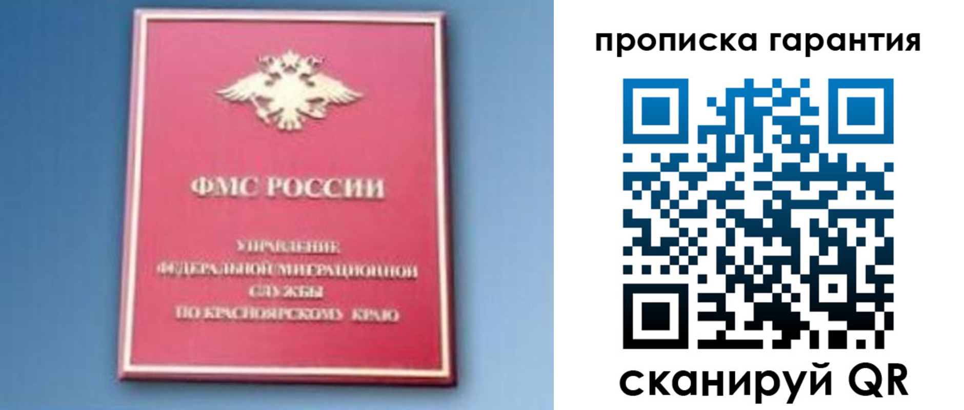 временная регистрация для школы в Московской области