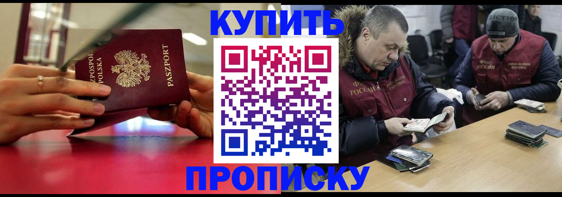 временная регистрация госуслуги в Московской области