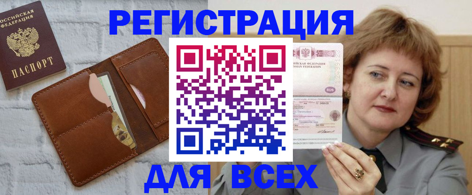 временная регистрация 2025 в Московской области