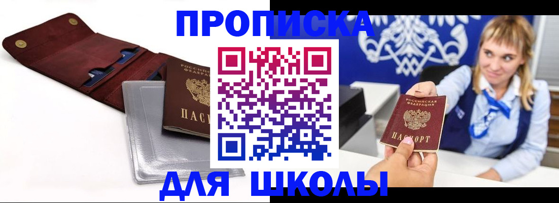 временная регистрация надежно в Московской области